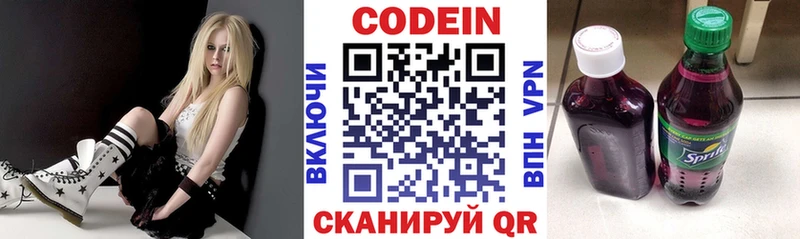 Кодеин напиток Lean (лин)  Ухта 