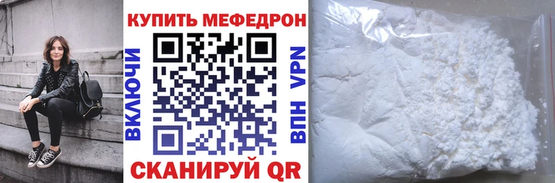 Меф мяу мяу  где можно купить наркотик  Ухта 