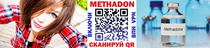 цены   Ухта  МЕТАДОН VHQ 